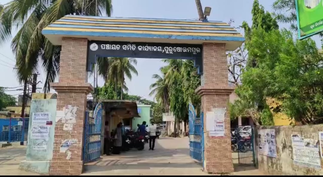 You are currently viewing ପୁରୁଷୋତ୍ତମପୁର ଯେଇ ଭିଜିଲାନ୍ସ ଟ୍ରାପ ରେ ପଡିବା ପରେ ସମସ୍ତ ଙ୍କ ମନରେ କୋକେୟା ଭୟ ଲାଗି ରହିଛି |
