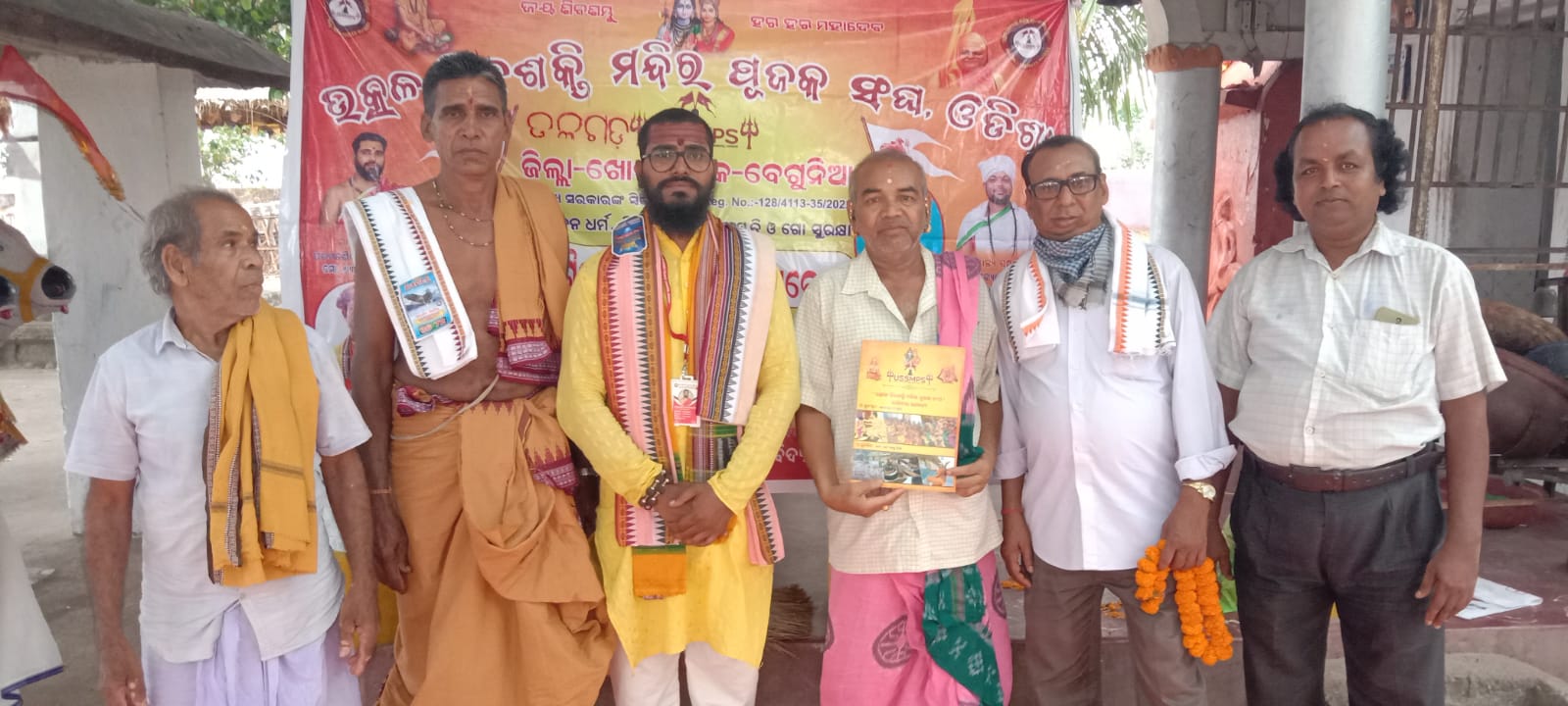 You are currently viewing ଶୈବପୂଜକ ମାନଙ୍କୁ ନେଇ ଜନ ସମାବେଶ ଅନୁଷ୍ଠିତ।