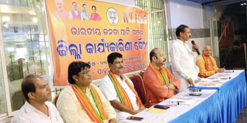 ଭାରତୀୟ ଜନତା ପାର୍ଟି ପକ୍ଷରୁ ଗଞ୍ଜାମ ଜିଲ୍ଲା କାର୍ଯ୍ୟକାରିଣୀ ବୈଠକ ଜିଲ୍ଲା ସଭାପତି ବିଭୂତି ଭୂଷଣ ଜେନା ଙ୍କ ସଭାପତିତ୍ୱ ରେ ଅନୁଷ୍ଠିତ