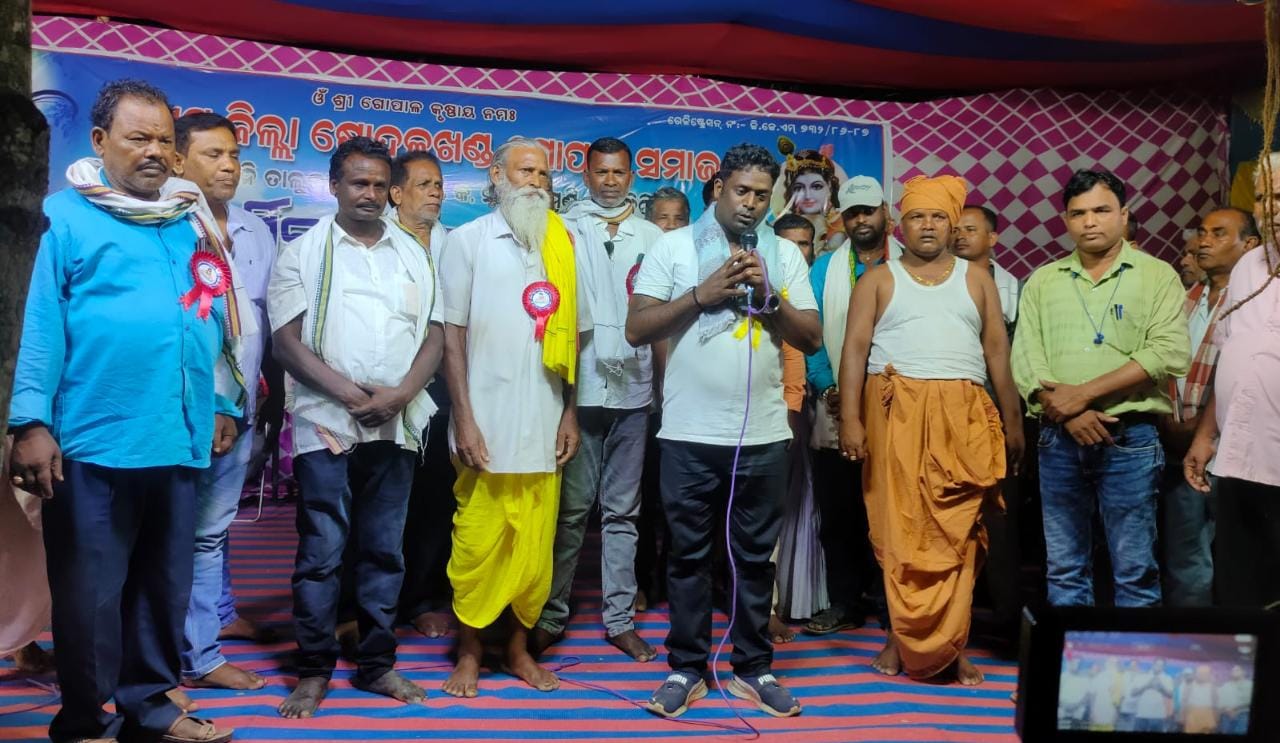 You are currently viewing ଗୋପାଳ ସମାଜ ତିନି ତାଲୁକାର ନୂତନ କର୍ମକର୍ତ୍ତା ଚୟନ : ସଭାପତି ହେଲେ ମନୋରଞ୍ଜନ