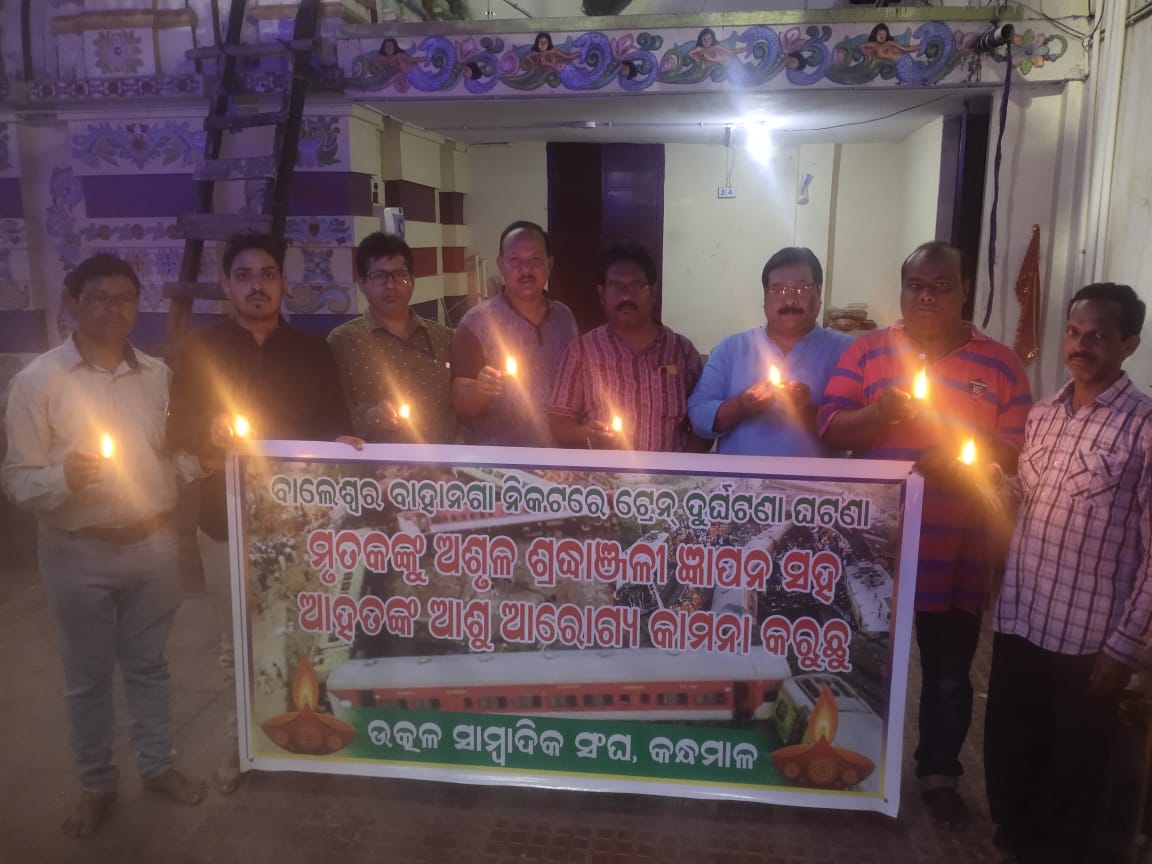 You are currently viewing ଭୟଙ୍କର ଟ୍ରେନ ଦୁର୍ଘଟଣା ଘଟଣା : କନ୍ଧମାଳ ଜିଲ୍ଲା ଉତ୍କଳ ସାମ୍ବାଦିକ ସଂଘ ତରଫରୁ ଦୀପ ଦାନ ସହ ଶ୍ରଦ୍ଧାଞ୍ଜଳି