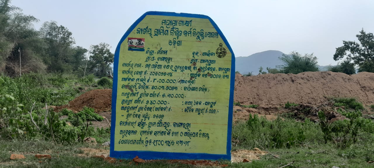 You are currently viewing ପଡ଼ିଆରେ ଚାଲିଛି ପୋଖରୀ ପୁରରୁଦ୍ଧାର କାର୍ଯ୍ୟ ; ରାତିରେ ଲାଗୁଛି ମେସିନ୍