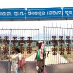 Read more about the article ସିଦ୍ଧେଶ୍ବର ପଞ୍ଚାୟତ ଆଦର୍ଶ ଗୋ – ଶାଳାରୁ ଚୋରି ; ଥାନାରେ ଏତଲା