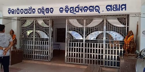 ଶାନ୍ତ ପଡ଼ିଯିବ ବିଜେଡି ଶିବିର