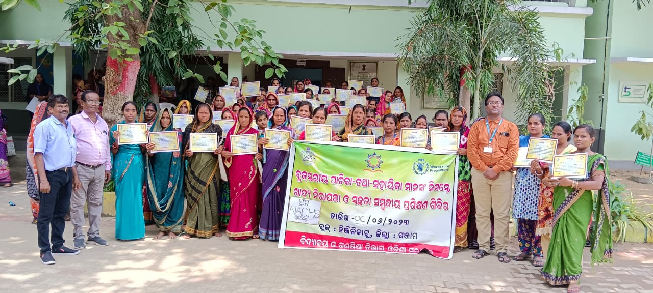 You are currently viewing ବ୍ଳକ ସ୍ତରୀୟ ବିଦ୍ୟାଳୟ ପାଚିକା ଓ ସହାୟିକା ମାନଙ୍କ ତାଲିମ ଶିବିର ଅନୁଷ୍ଠିତ l