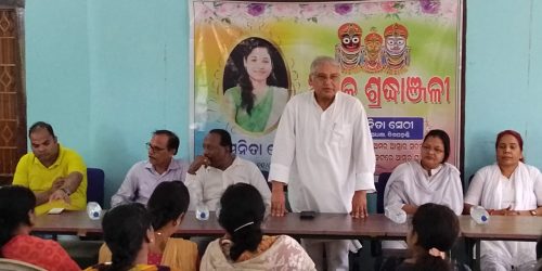 ଅଧ୍ଯକ୍ଷାଙ୍କ ଫୋଟ ଚିତ୍ରରେ ପୁଷ୍ପମାଲ୍ୟ ଦେଇ ଶ୍ରଦ୍ଧାଞ୍ଜଳି ଜଣାଇଲା ଦିଗପହଣ୍ଡି ବିଜୁ ଜନତା ଦଳ