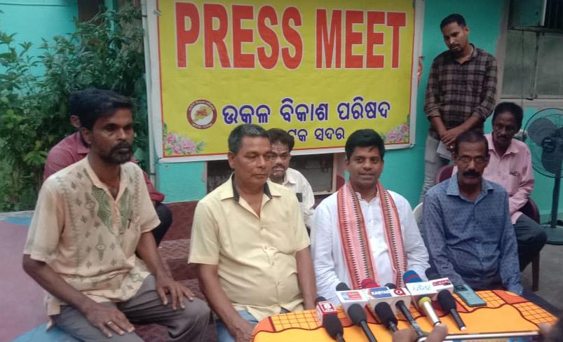 You are currently viewing କଟକ ସଦର ବ୍ଲକ୍ ବିଡ଼ିଓଙ୍କୁ ଭିଜିଲାନ୍ସ ପରିସରଭୁକ୍ତ କରିବାକୁ ଉବିପ ସଭାପତି ଯୁବ ସ୍ତମ୍ବକାର ଇଂ.ପ୍ରକାଶ ଚନ୍ଦ୍ରଙ୍କ ଦାବୀ ।