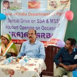 Read more about the article ଡାକ ବିଭାଗ ତରଫରୁ ଅନୁଷ୍ଠିତ ହୋଇଛି ମହିଳା ସଂମାନ ସଂଚୟ ସାର୍ଟିଫିକେଟ ଶିବିର ।