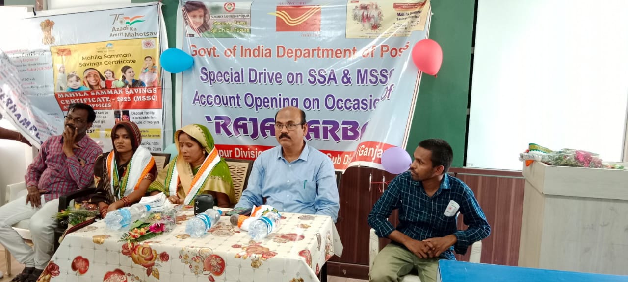 You are currently viewing ଡାକ ବିଭାଗ ତରଫରୁ ଅନୁଷ୍ଠିତ ହୋଇଛି ମହିଳା ସଂମାନ ସଂଚୟ ସାର୍ଟିଫିକେଟ ଶିବିର ।