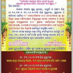 Read more about the article ତାରାତାରିଣୀ ମନ୍ଦିର ତଳ ସିଂହଦ୍ୱାର ନିକଟରେ ୩ ଦିନ ଧରି କଳସ ଯାତ୍ରା,୧୦୮ କୁଣ୍ଡିୟ ଘୃତ ଯଜ୍ଞ ଏବଂ ସାମୁହିକ ବ୍ରତପୋ ନୟନ କାର୍ଯ୍ୟକ୍ରମ ।