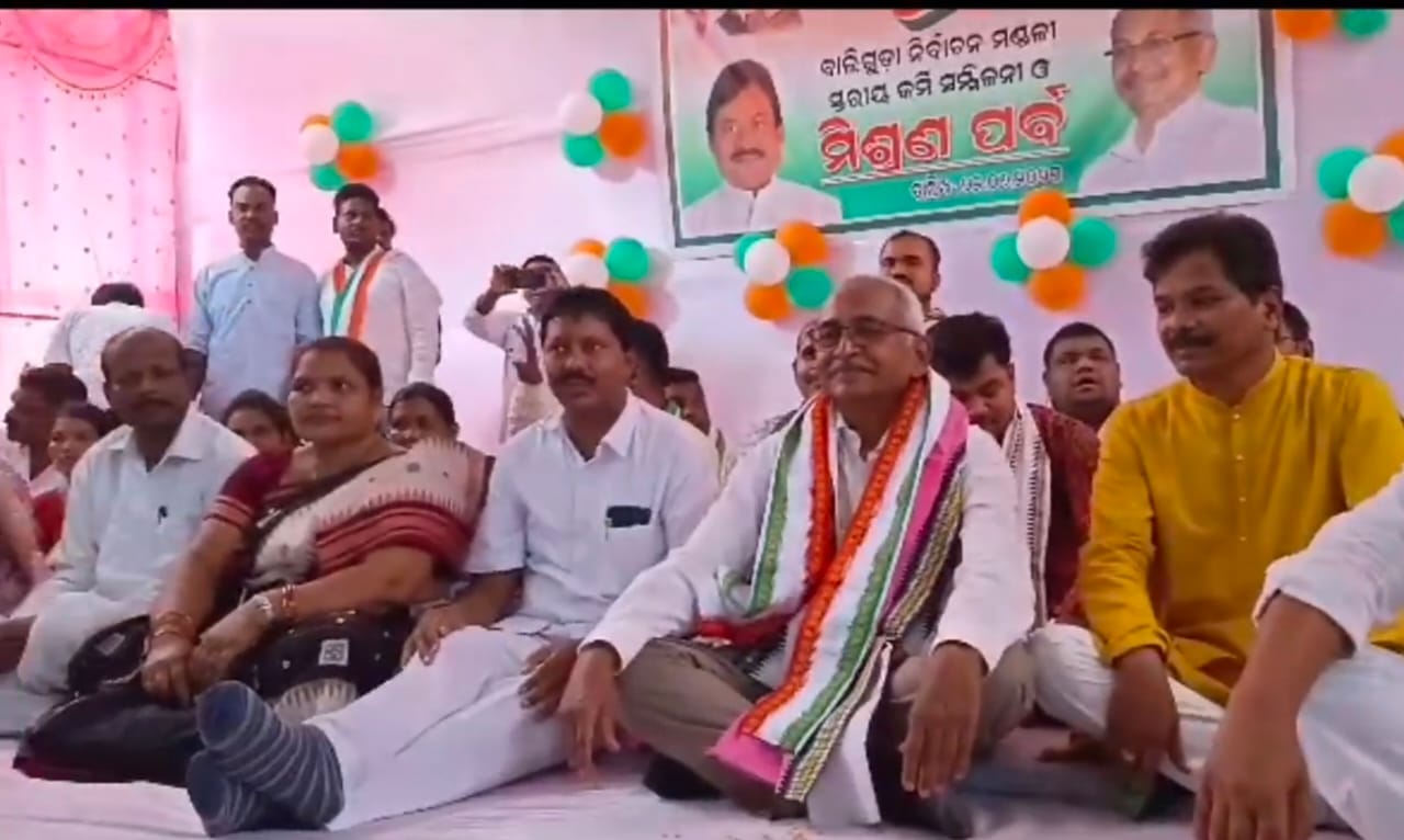 You are currently viewing ରାଜ୍ୟ କଂଗ୍ରେସ ପ୍ରଚାର କମିଟି ଅଧ୍ୟକ୍ଷଙ୍କ ବାଲିଗୁଡା ଗସ୍ତ : ତୃଣମୂଳ ସ୍ତରରେ କଂଗ୍ରେସକୁ ମଜଭୂତ କରିବାକୁ ଆହ୍ୱାନ