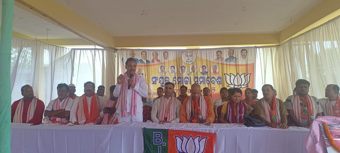 You are currently viewing ବିଜେପି ପକ୍ଷରୁ ନିର୍ବାଚନ ମଣ୍ଡଳୀ ସ୍ତରୀୟ ସଂଯୁକ୍ତ ମୋର୍ଚ୍ଚା ସମାବେଶ କାର୍ଯ୍ୟକ୍ରମ