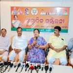 Read more about the article ଭାରତୀୟ ଜନତା ପାର୍ଟି ଗଞ୍ଜାମ ଜିଲ୍ଲା ପକ୍ଷରୁ କେନ୍ଦ୍ରର ସରକାରଙ୍କ ବିଭିନ୍ନ ଯୋଜନାକୁ ନେଇ ଏକ ସାମ୍ୱାଦିକ ସମ୍ମିଳନୀ ଅନୁଷ୍ଠିତ ।