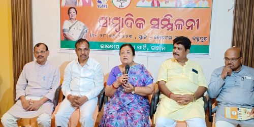 ଭାରତୀୟ ଜନତା ପାର୍ଟି ଗଞ୍ଜାମ ଜିଲ୍ଲା ପକ୍ଷରୁ କେନ୍ଦ୍ରର ସରକାରଙ୍କ ବିଭିନ୍ନ ଯୋଜନାକୁ ନେଇ ଏକ ସାମ୍ୱାଦିକ ସମ୍ମିଳନୀ ଅନୁଷ୍ଠିତ ।