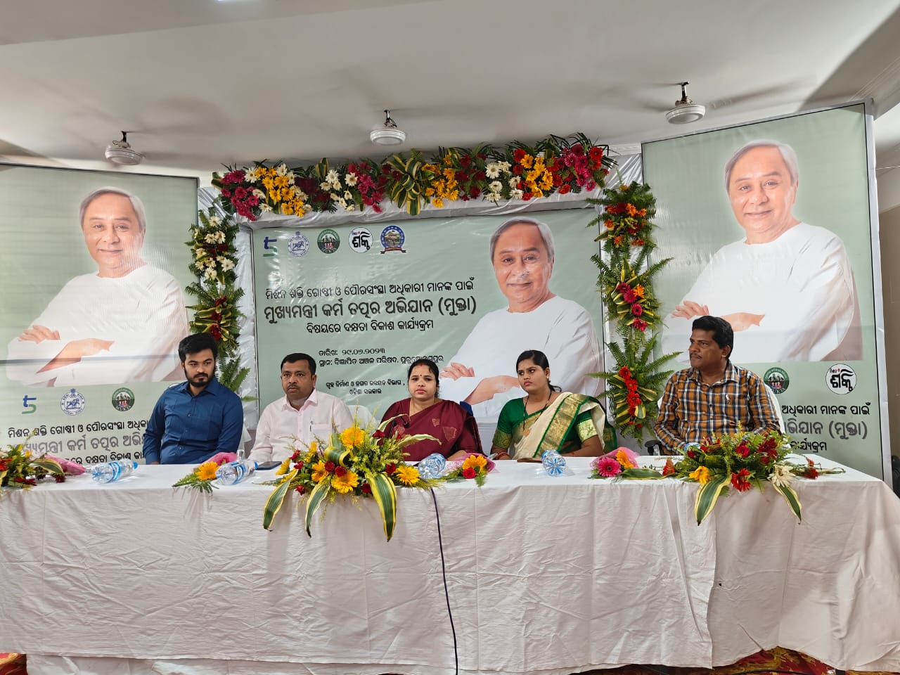 You are currently viewing ମିଶନ ଶକ୍ତି (ମୁକ୍ତା )ପକ୍ଷରୁ ସ୍ୱୟଂମ୍ ସହାୟକ ଗୋଷ୍ଠୀଙ୍କ ଦକ୍ଷତା ବିକାଶ କାର୍ଯ୍ୟକ୍ରମ ଅନୁଷ୍ଠିତ ହୋଇଯାଇଛି