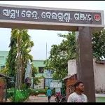 Read more about the article ସ୍କୁଟିକୁ ଧକ୍କା ଦେଲା ସ୍କୁଟି; ଚାଳକ ଗୁରୁତର