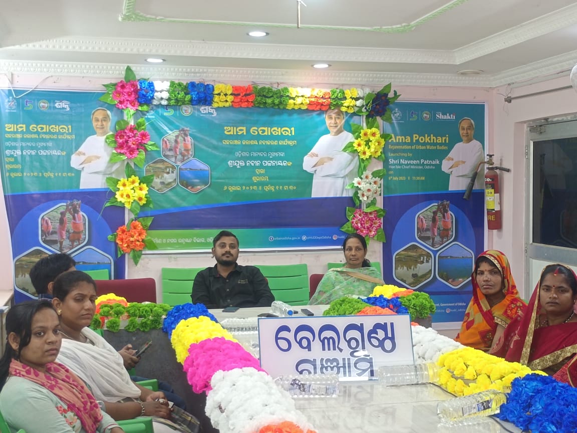 You are currently viewing ମୁଖ୍ୟମନ୍ତ୍ରୀ ଙ୍କ ଦ୍ୱାରା ସହରାଞ୍ଚଳ ଜଳାଶୟ ନବୀକରଣ କାର୍ଯ୍ୟର ଶୁଭ ଉଦଘାଟନ |