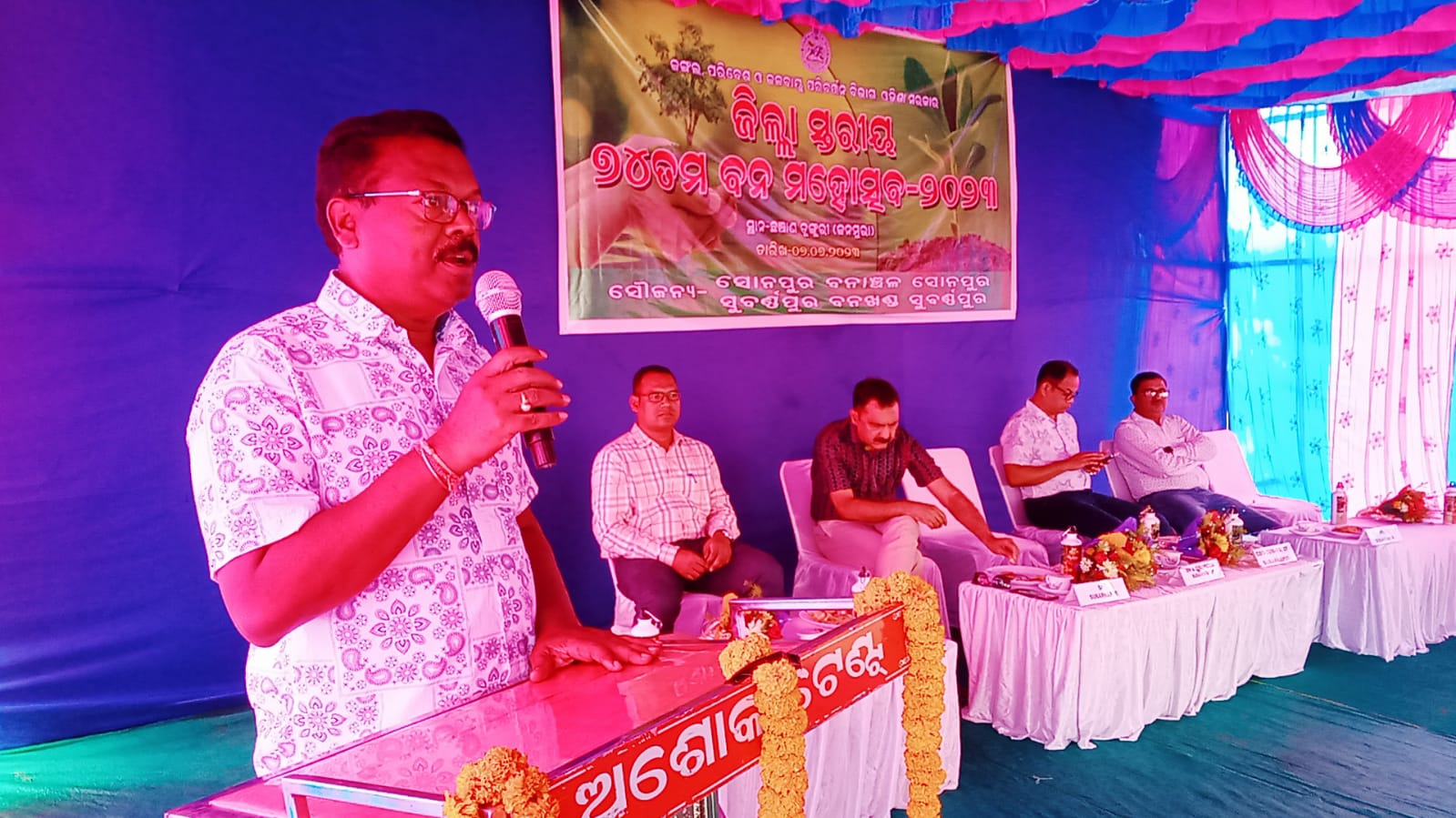 You are currently viewing ସୁବର୍ଣ୍ଣପୁର ବନ ଖଣ୍ଡ ଓ ସୋନପୁର ବନାଞ୍ଚଳ ପକ୍ଷ ରୁ ୭୪ ତମ ଜିଲ୍ଲା ସ୍ତରୀୟ ବନ ମହୋତ୍ସବ ପାଳିତ ।