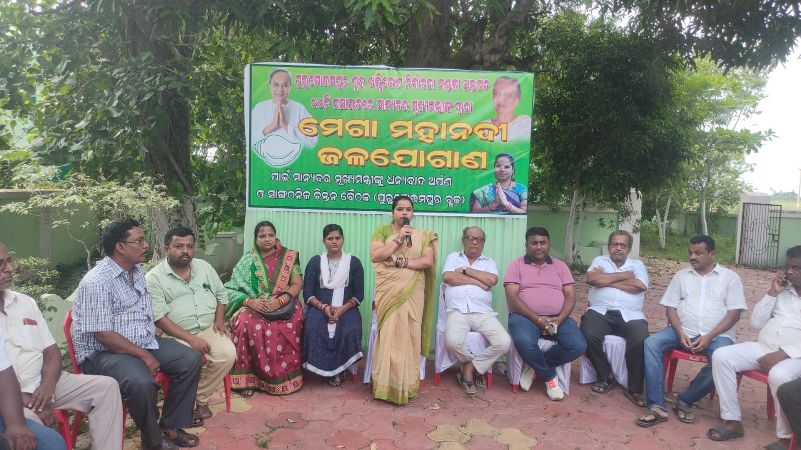 You are currently viewing ପୁରୁଷୋତ୍ତମପୁର ବ୍ଲକ ବିଜେଡି ପକ୍ଷରୁ ମୁଖ୍ୟମନ୍ତ୍ରୀଙ୍କୁ ଧନ୍ୟବାଦ ଦେଇ ଚିନ୍ତନ ବୈଠକ ଅନୁଷ୍ଠିତ