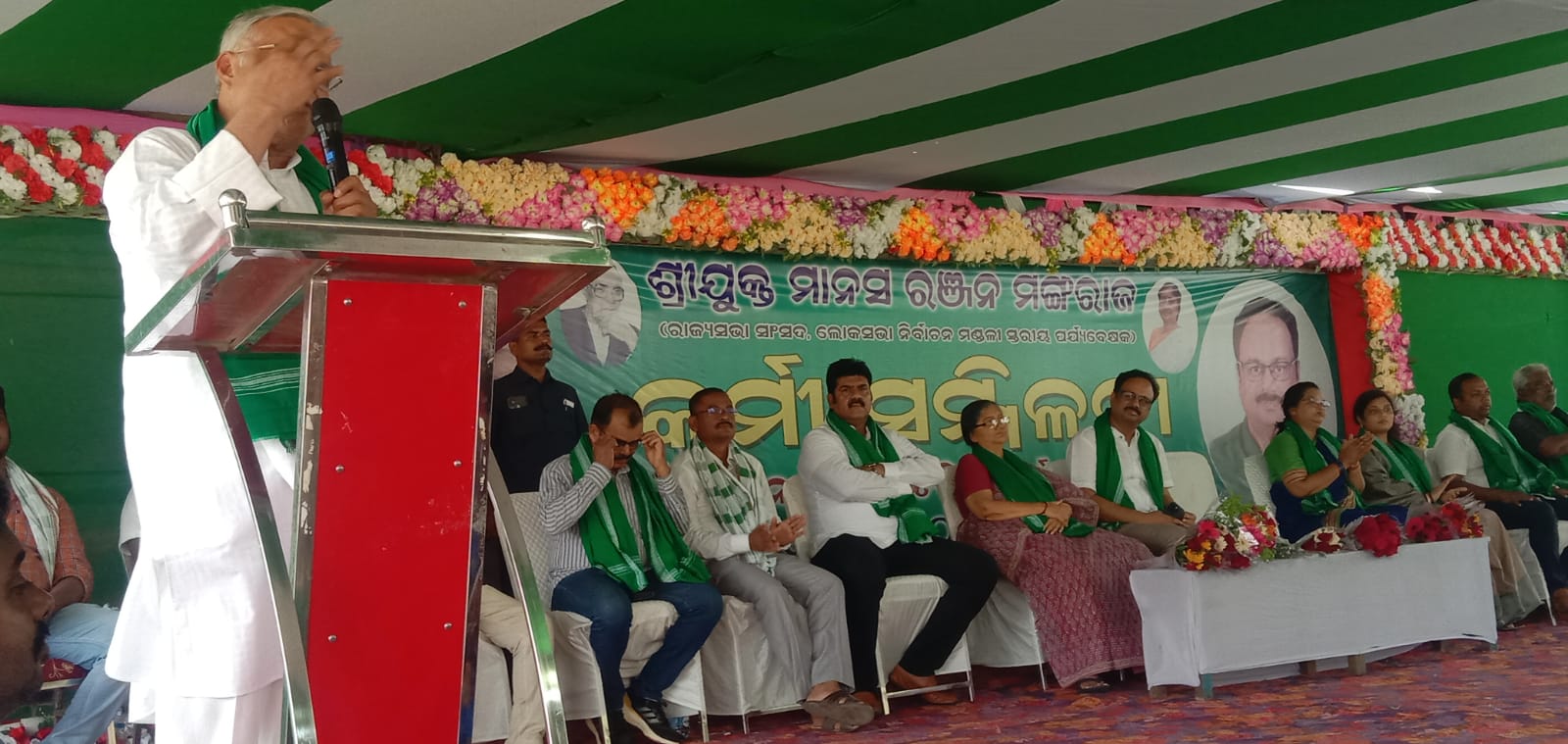 You are currently viewing ଚିକିଟି ଗଡ଼ ରେ ବିଜେଡି କର୍ମୀ ସମ୍ମିଳନୀ