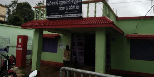 ସୁଚନା ଅଧିକାର ଆଇନ ତଥ୍ଯ ରେ ମହାଖୁଲାସା: ଦାରିଙ୍ଗିବାଡି ସମବାୟ ସମିତି ଲିଃ ବୋର୍ଡ ମେମ୍ବର ନିର୍ବାଚନ ରେ ବ୍ୟାପକ ଜାଲିଆତି l