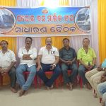 Read more about the article କୋଦଳା ଠାରେ ଜିଲ୍ଲା ସ୍ତରୀୟ ବସ୍ ମାଲିକ ସଂଘର ବୈଠକ।