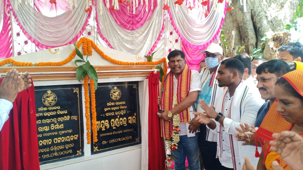 You are currently viewing ବେଲଗୁଣ୍ଠା ବ୍ଳକ୍ ର ତିନି ଜୋନ୍ ରେ ବିଜେଡ଼ିର ବୈଠକ ; ମଙ୍ଗଳପୁର – ମହାସିଙ୍ଗିପଲ୍ଲୀ ରାସ୍ତାର ଶୁଭଦେଲେ ବିଧାୟକ