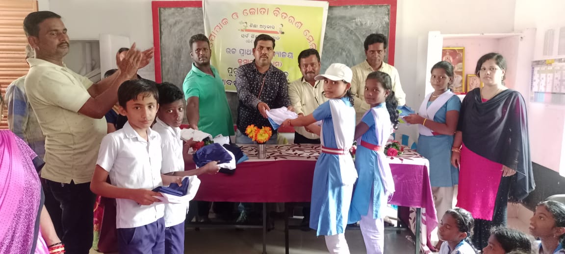 You are currently viewing ପୁରୁଷୋତ୍ତମପୁର ଏନଏସି ଅନ୍ତର୍ଗତ କୁମ୍ଭାରୀ ଉଚ୍ଚ ପ୍ରାଥମିକ ବିଦ୍ୟାଳୟ ର ପିଲାମାନଙ୍କୁ ଉପାଧ୍ୟକ୍ଷ ଙ୍କ ଦ୍ୱାରା ଡ୍ରେସ ବଣ୍ଟନ