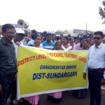 Read more about the article ଆଗାମୀ ଆନ୍ଦୋଳନକୁ ସଫଳ କରିବା ପାଇଁ ସୁନ୍ଦରଗଡ଼ ଜିଲ୍ଲା ଏକ୍ସ କ୍ୟାଡର ସଙ୍ଘର ଆହ୍ୱାନ