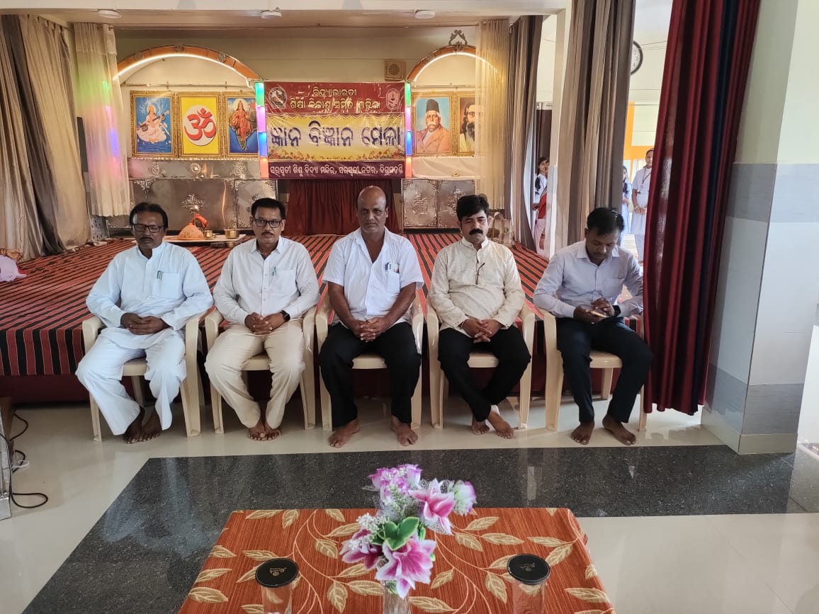 You are currently viewing ସରସ୍ଵତୀ ଶିଶୁ ବିଦ୍ୟାମନ୍ଦିରରେ ବିଂଶତମ ଜ୍ଞାନ ବିଜ୍ଞାନ ମେଳା ଅନୁଷ୍ଠିତ