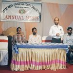 Read more about the article ଗଞ୍ଜାମ ଜିଲ୍ଲା ଆର ବି ଏସ କେ ଆୟୁଷ ଡାକ୍ତରଙ୍କ ସାଧାରଣ ବୈଠକ