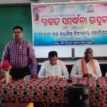 Read more about the article ଯୁକ୍ତ ଦୁଇ ନବାଗତ ଶିକ୍ଷାର୍ଥୀଙ୍କୁ ସ୍ବାଗତ ସମ୍ବର୍ଦ୍ଧନା ଉତ୍ସବ