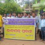 Read more about the article ଶୋଭାଯାତ୍ରା ସହ ବେଗୁନିଆପଡ଼ା ବିଇଓଙ୍କୁ ଦାବିପତ୍ର ଦେଲେ ପ୍ରାଥମିକ ଶିକ୍ଷକ,ଦାବି ପୂରଣ ନହେଲେ ୧୬ରୁ କାର୍ଯ୍ୟବନ୍ଦ ଆନ୍ଦୋଳନ।