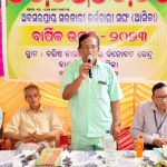 Read more about the article ଅବସରପ୍ରାପ୍ତ ସରକାରୀ କର୍ମଚାରୀ ସଂଘର ବାର୍ଷିକ ସମ୍ମିଳନୀ ।