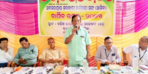 ଅବସରପ୍ରାପ୍ତ ସରକାରୀ କର୍ମଚାରୀ ସଂଘର ବାର୍ଷିକ ସମ୍ମିଳନୀ ।