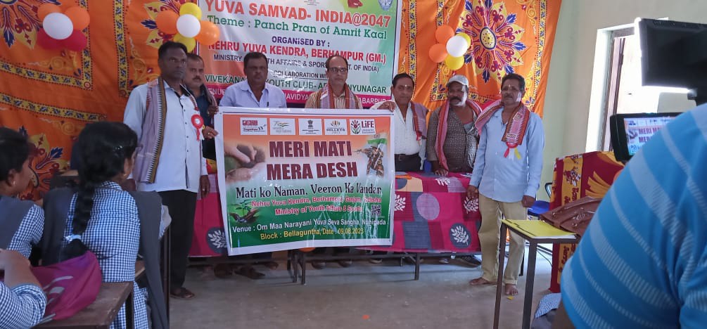 You are currently viewing ନେହେରୁ ଯୁବ କେନ୍ଦ୍ର ଦ୍ବାରା ପଞ୍ଚ ପ୍ରାନ ଅଫ୍ ଅମୃତ କାଲ ଉତ୍ସବ। ‌