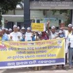 Read more about the article ଆପ୍ ପକ୍ଷରୁ ମୁଖ୍ୟମନ୍ତ୍ରୀଙ୍କ ଉଦ୍ଦେଶ୍ୟରେ ଜିଲ୍ଲାର ସମସ୍ୟାକୁ ନେଇ ୫ଦଫା ଦାବୀ