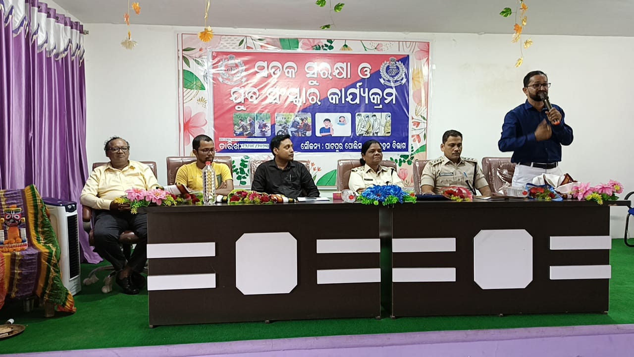 You are currently viewing କଙ୍କୋରଡ଼ା ସରକାରୀ ବିଜ୍ଞାନ ମହାବିଦ୍ୟାଳୟ ରେ ଆମ ପୋଲିସ ଓ ପରିବହନ ବିଭାଗ ପକ୍ଷରୁ ସଡ଼କ ସୁରକ୍ଷା ଓ ଯୁବ ସଂସ୍କାର କାର୍ଯ୍ୟକ୍ରମ ଅନୁଷ୍ଠିତ