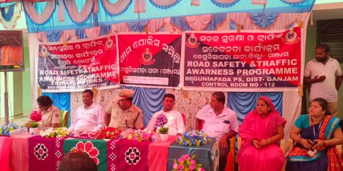 ନବଘନ ନାୟକ ଉଚ୍ଚ ମାଧ୍ୟମିକ ବିଦ୍ୟାଳୟ ରେ “ଆମ ପୋଲିସ କାର୍ଯ୍ୟକ୍ରମ” ଅନୁଷ୍ଠିତ