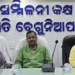 Read more about the article ବେଗୁନିଆପଡ଼ା ବ୍ଳକରେ ମନ୍ତ୍ରୀ ପ୍ରଦୀପ ଅମାତ, ବିଭିନ୍ନ ପ୍ରସଙ୍ଗରେ ଆଲୋଚନା