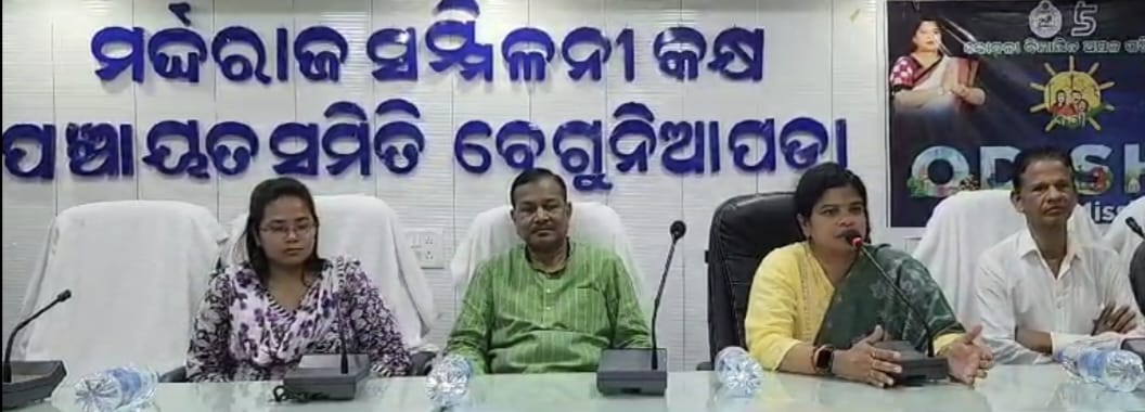 You are currently viewing ବେଗୁନିଆପଡ଼ା ବ୍ଳକରେ ମନ୍ତ୍ରୀ ପ୍ରଦୀପ ଅମାତ, ବିଭିନ୍ନ ପ୍ରସଙ୍ଗରେ ଆଲୋଚନା