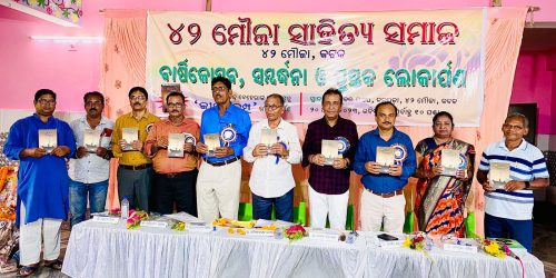 ୪୨ମୌଜା ସାହିତ୍ୟ ସମାଜର ବାର୍ଷିକ ଉତ୍ସବ ପାଳିତ ।