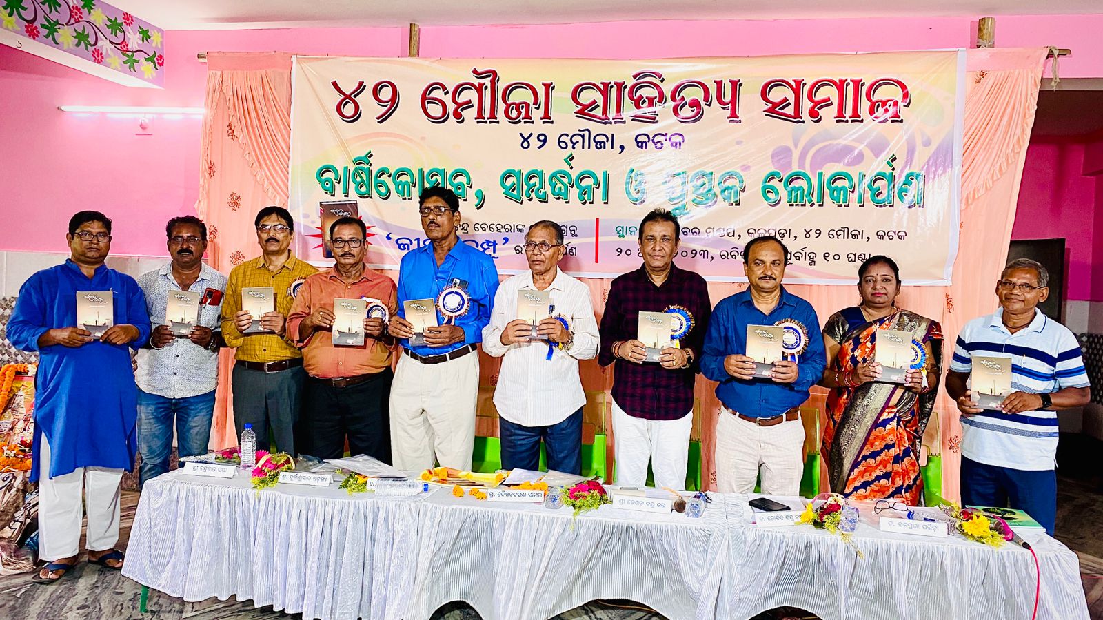 You are currently viewing ୪୨ମୌଜା ସାହିତ୍ୟ ସମାଜର ବାର୍ଷିକ ଉତ୍ସବ ପାଳିତ ।