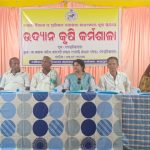 Read more about the article ବେଗୁନିଆପଡ଼ାରେ ବ୍ଲକ ସ୍ତରୀୟ ଉଦ୍ଯାନ କୃଷି କର୍ମଶାଳା ଅନୁଷ୍ଠିତ