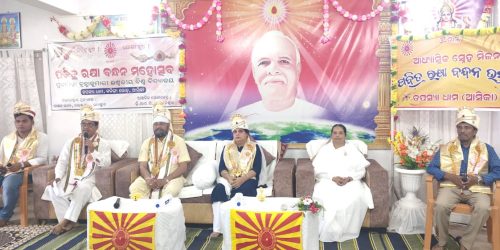 ବ୍ରହ୍ମାକୁମାରୀସ୍ ତପସ୍ୟା ଧାମରେ ପବିତ୍ର ରକ୍ଷା ବନ୍ଧନ ପାଳିତ