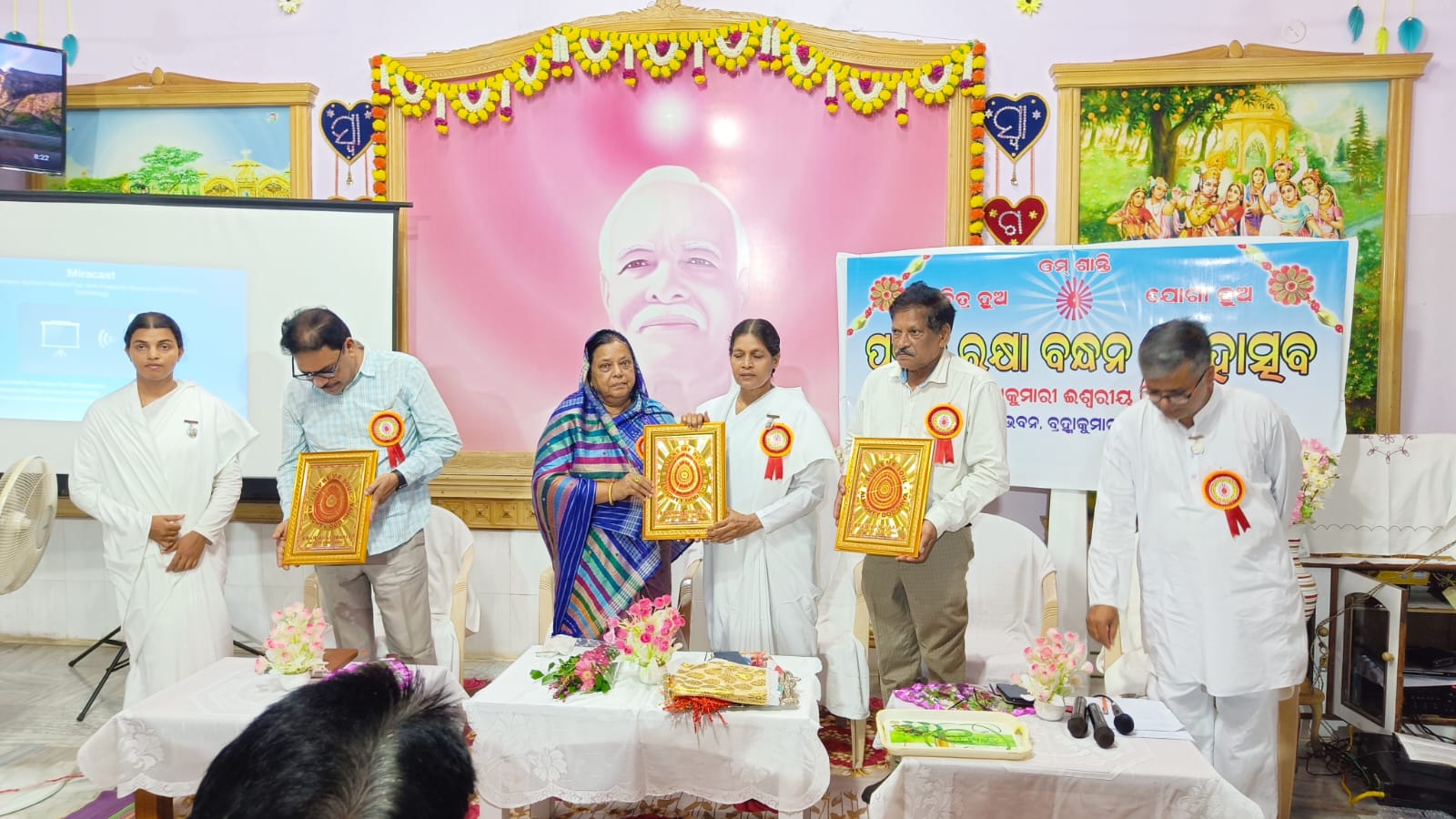 You are currently viewing ରକ୍ଷାବନ୍ଧନ ଉପଲକ୍ଷେ ଶାନ୍ତି ଶକ୍ତି ଭଵନ ରେ ଆଧ୍ଯାତ୍ମିକ ସ୍ନେହ ମିଳନ l