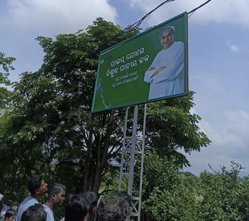 You are currently viewing ଇନାମ ବେଲପଡ଼ା ଠାରେ ବିଦ୍ୟୁତ ଆଘାତରେ ବୃଦ୍ଧଙ୍କ ମୃତ୍ୟୁ ଘଟଣା, ଟାଟା ପାୱାର ଓ ପିଏଚଡି ବିଭାଗ ନାମରେ ଥାନାରେ ଏତଲା