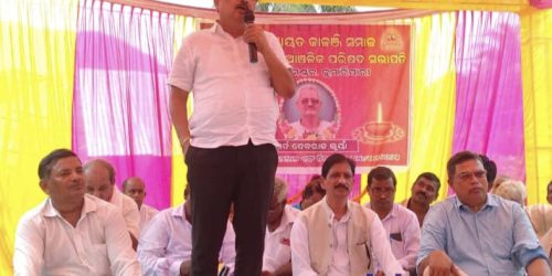 ଓଡ୍ର ଖଣ୍ଡାୟତ କାଳଞ୍ଜି ସମାଜ ପକ୍ଷରୁ କୁମାରପାରି ଠାରେ ସ୍ବର୍ଗତ ଦେବରାଜ ଭୁୟାଁଙ୍କ ଦ୍ୱାଦଶ ଦିବସ, ଯୋଗଦେଲେ ବରିଷ୍ଠ ବିଜେଡି ନେତା ହର ପ୍ରସାଦ ସାହୁ