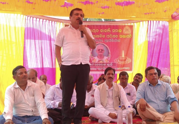 You are currently viewing ଓଡ୍ର ଖଣ୍ଡାୟତ କାଳଞ୍ଜି ସମାଜ ପକ୍ଷରୁ କୁମାରପାରି ଠାରେ ସ୍ବର୍ଗତ ଦେବରାଜ ଭୁୟାଁଙ୍କ ଦ୍ୱାଦଶ ଦିବସ, ଯୋଗଦେଲେ ବରିଷ୍ଠ ବିଜେଡି ନେତା ହର ପ୍ରସାଦ ସାହୁ