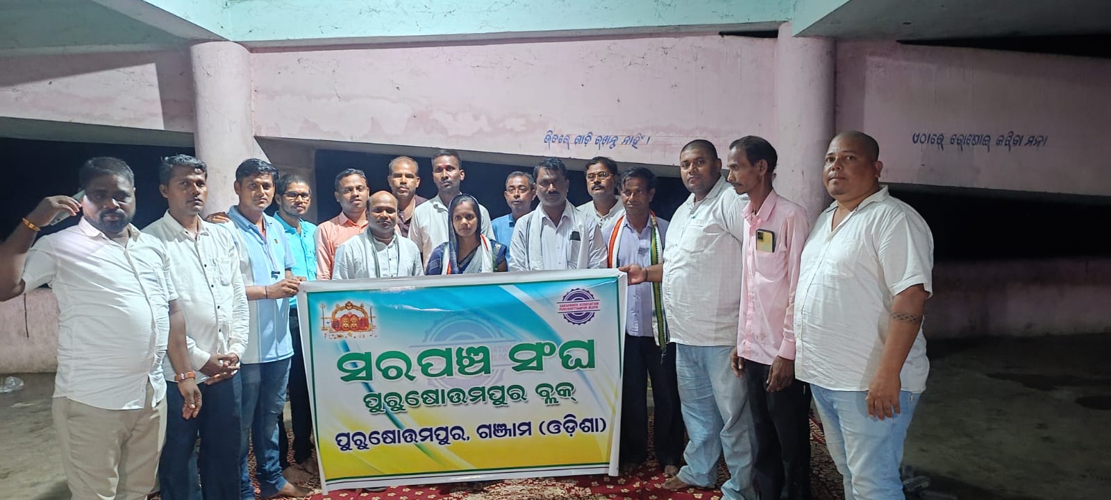 You are currently viewing ତାରା ତାରିଣୀ ପୀଠରେ ପୁରୁଷୋତ୍ତମପୁର ବ୍ଲକ ସ୍ତରୀୟ ସରପଞ୍ଚ ସଙ୍ଘ ଗଠିତ